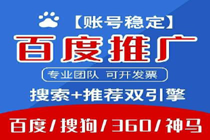 竞价推广开户费用揭秘：案例对比选性价比高